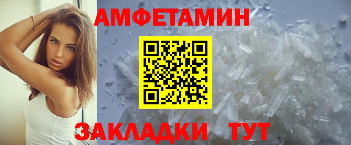 Amphetamine VHQ Казань