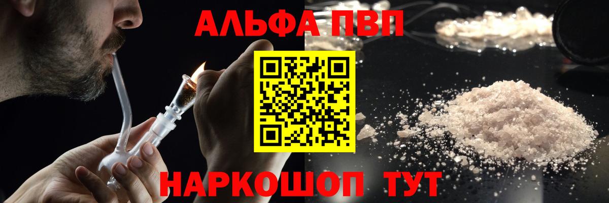 A-PVP Crystall  Вход с VPN  дарнет шоп  Казань  А ПВП СК  Alpha-PVP VHQ 
