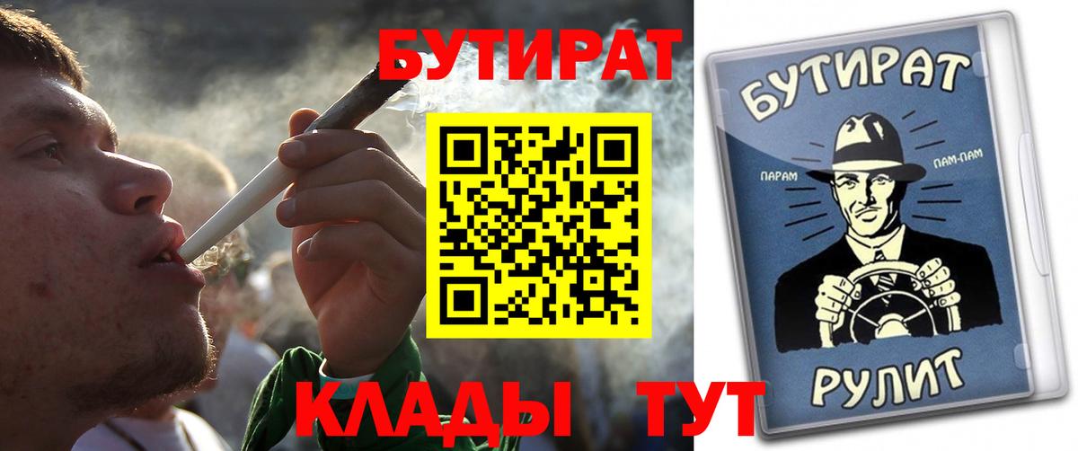 БУТИРАТ буратино  Вход с VPN  Казань 