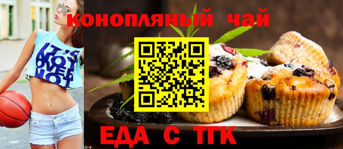 Печенье с ТГК марихуана Казань