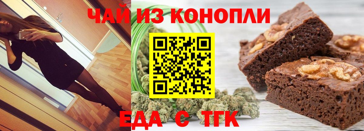 Canna-Cookies конопля  Вход с VPN  Казань 