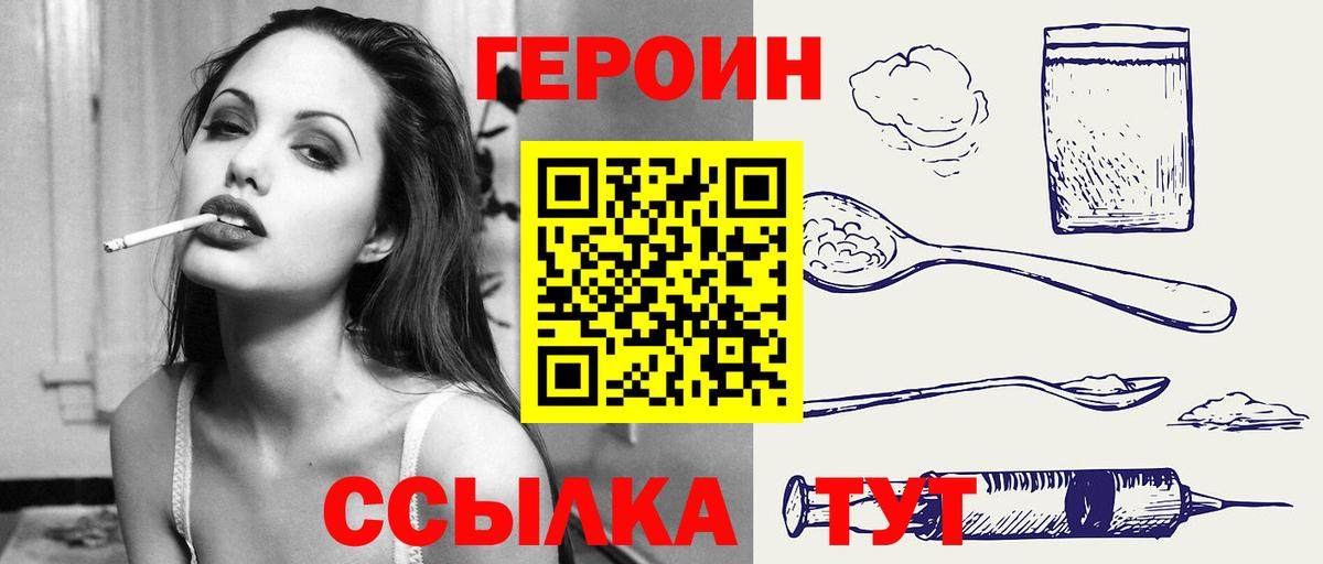 Героин герыч Казань