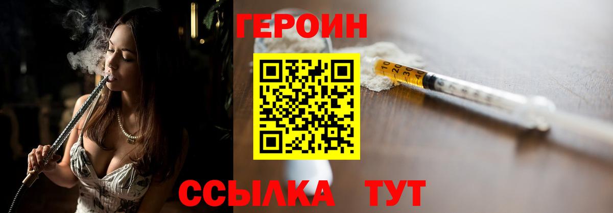 Героин белый  Вход с VPN  Казань 