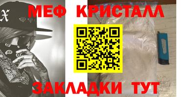 мяу мяу кристалл Коммунар