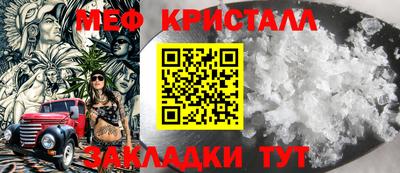 мяу мяу кристалл Коммунар