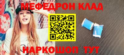 мяу мяу кристалл Коммунар