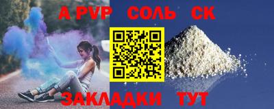 таблы Комсомольск-на-Амуре
