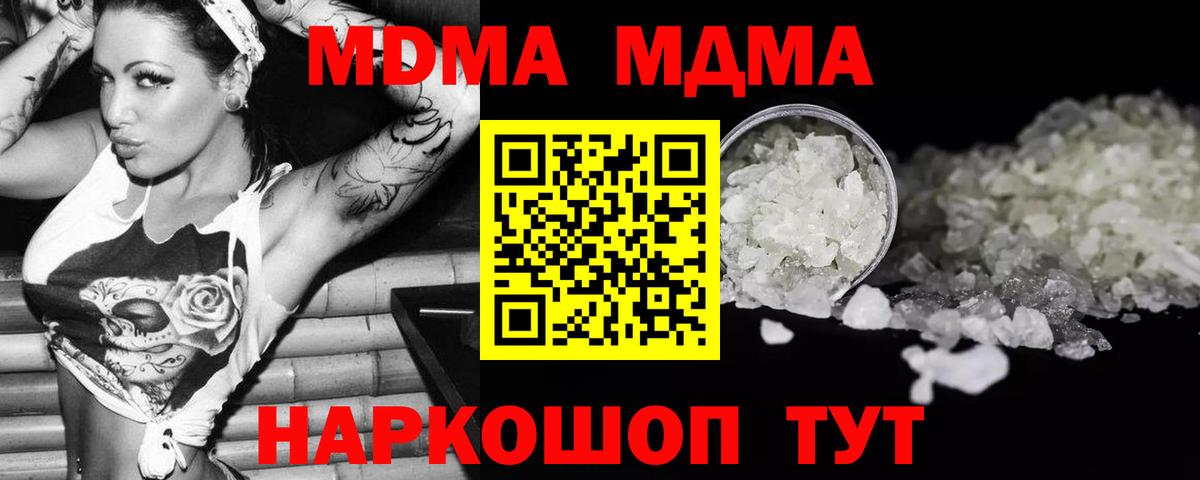 МДМА  MDMA Molly  МДМА Molly  Вход с VPN  Казань 