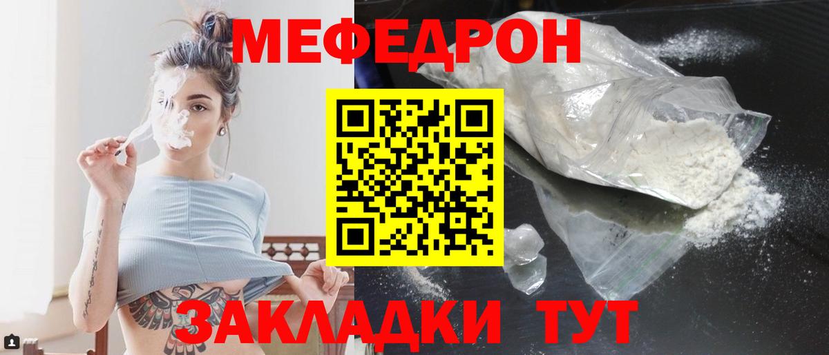 Мефедрон мука Казань