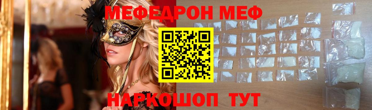 Меф VHQ  Меф  Вход с VPN  МЯУ-МЯУ  Казань  МЯУ-МЯУ кристаллы 