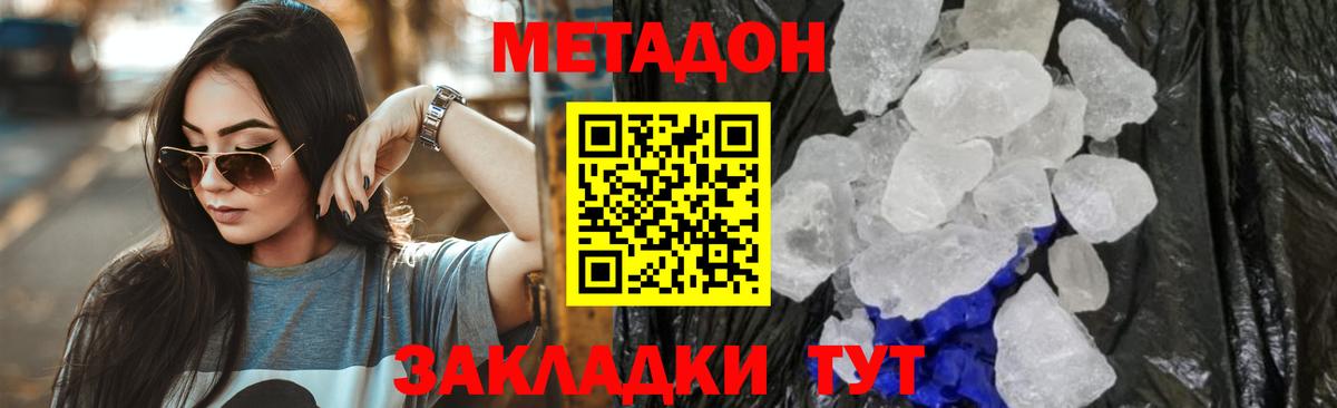 МЕТАДОН мёд Казань