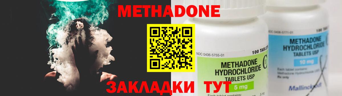Метадон кристалл  Вход с VPN  МЕТАДОН мёд  Казань 