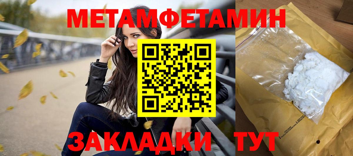 Первитин мет Казань