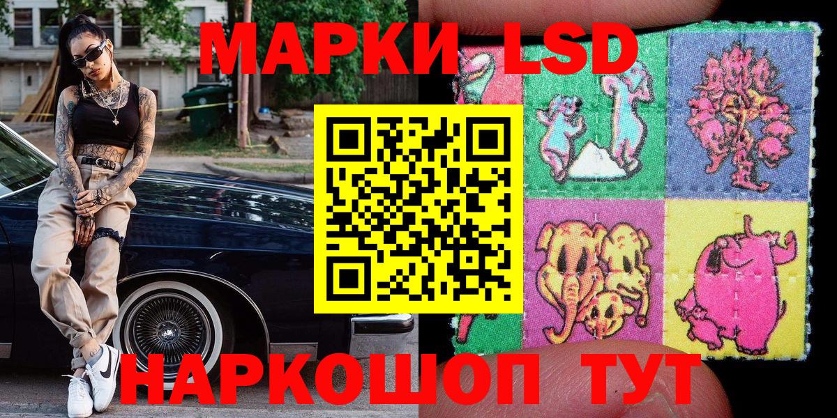 Марки 25I-NBOMe 1500мкг Казань