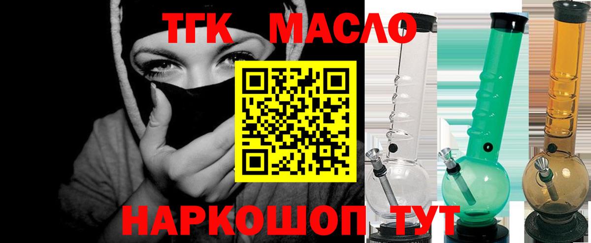 ТГК жижа  Вход с VPN  ТГК жижа  Казань 